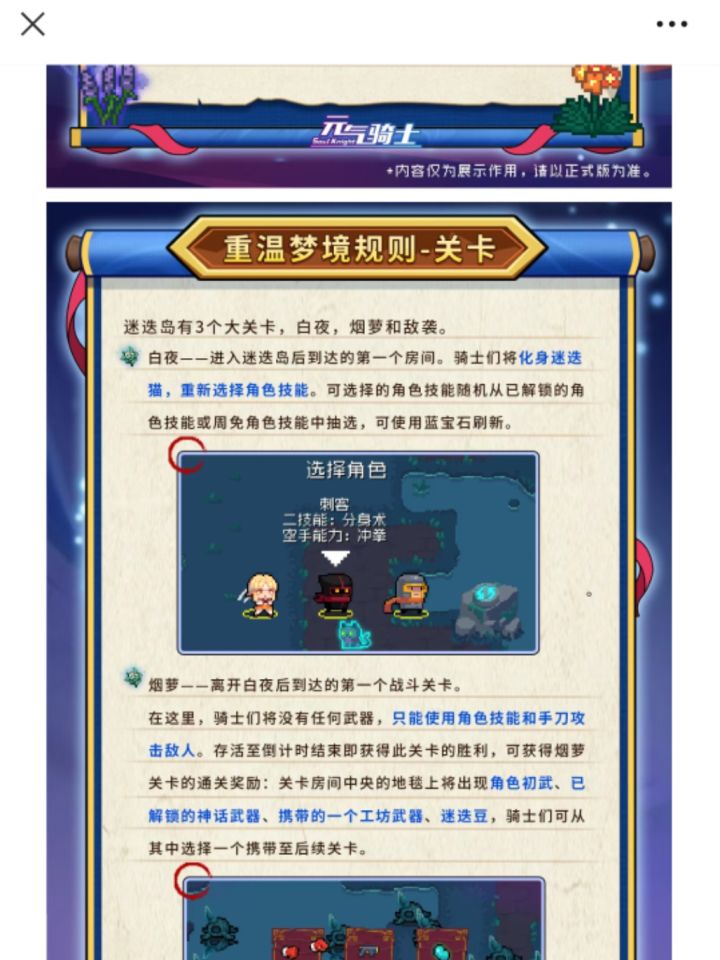 白夜不是用蓝币刷新吗，怎么变成赛季币刷新截图