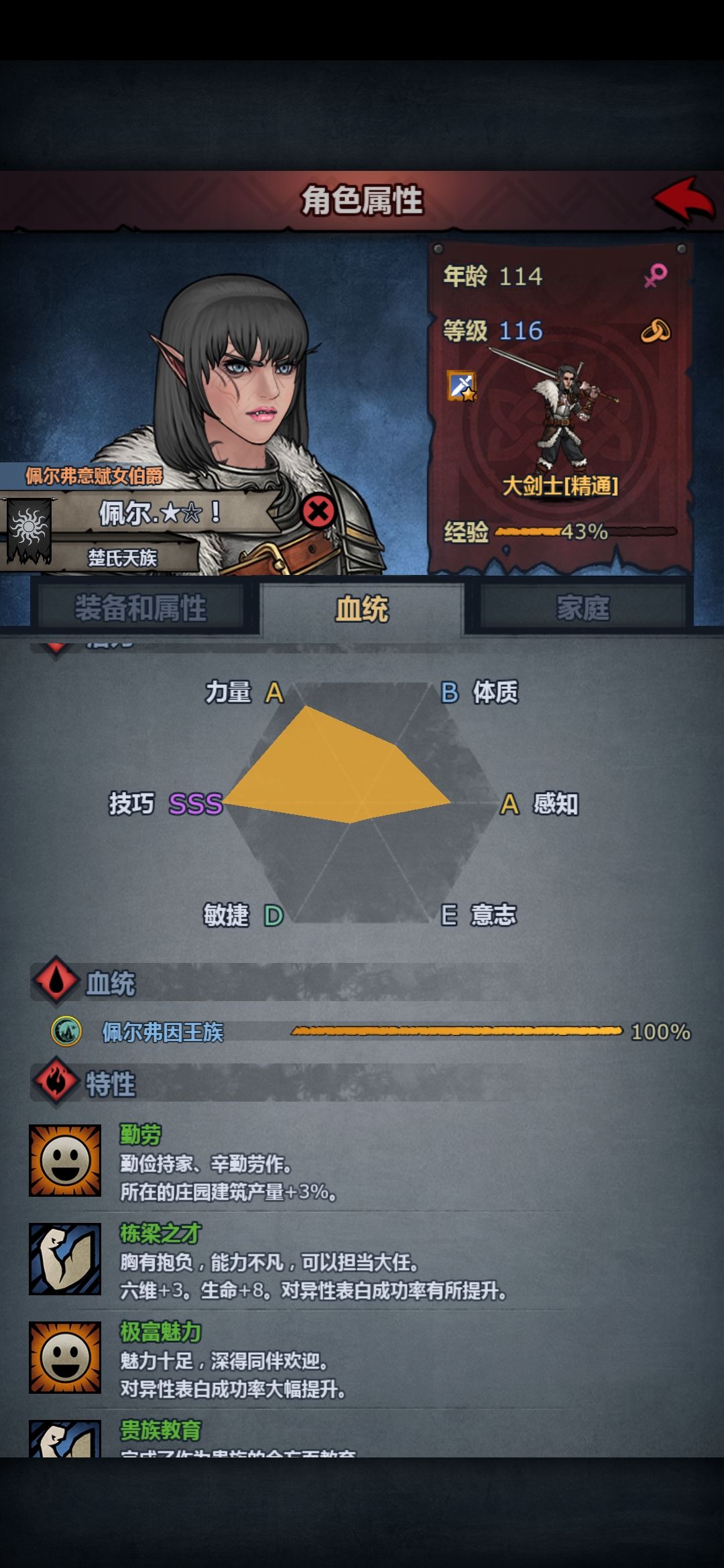 佩尔大剑什么特性好？ 2