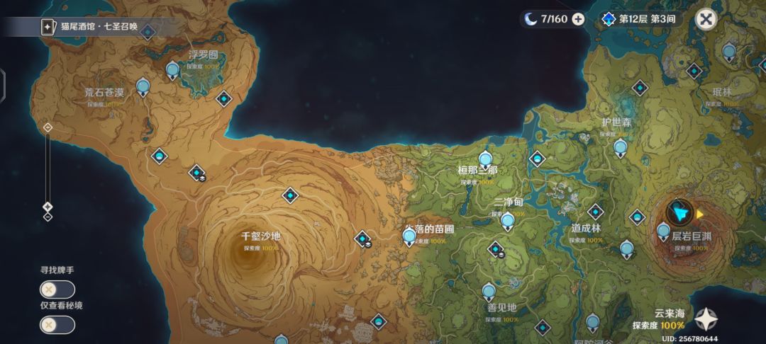 原神 2