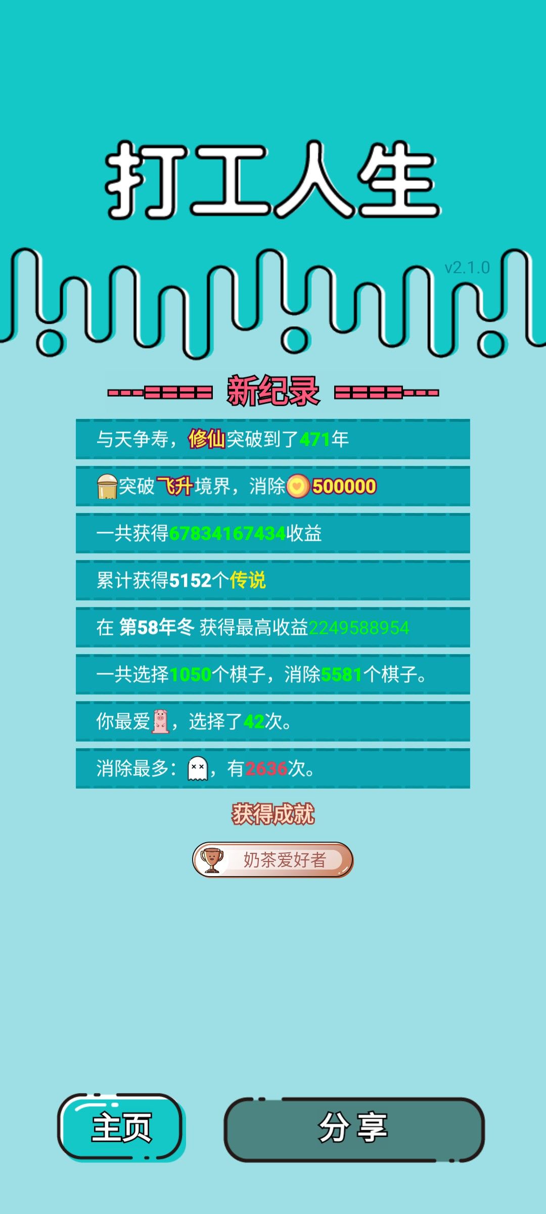 我的打工回顾 2