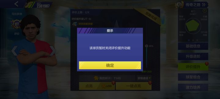 虽然但是这个到底什么时候才能生评价啊截图