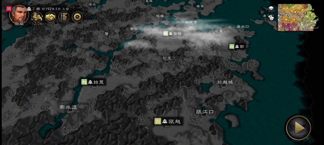 春秋-战国-楚汉-三国 极大剧本正在制作中 12