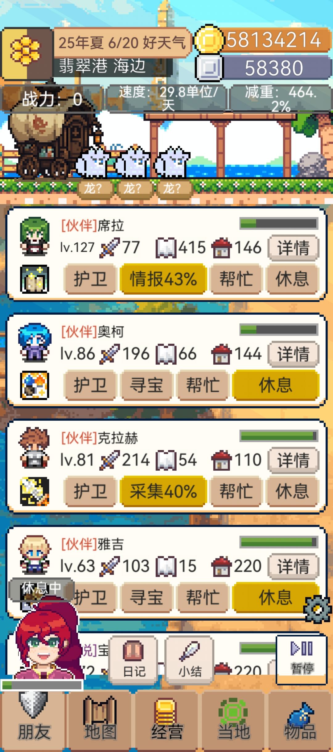 完结撒花,通关卸载😁 3