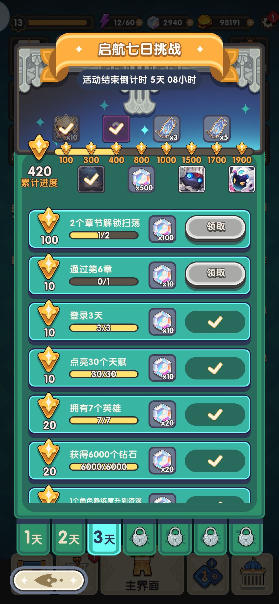 这个扫荡是关关都有吗,现在第六张, 1