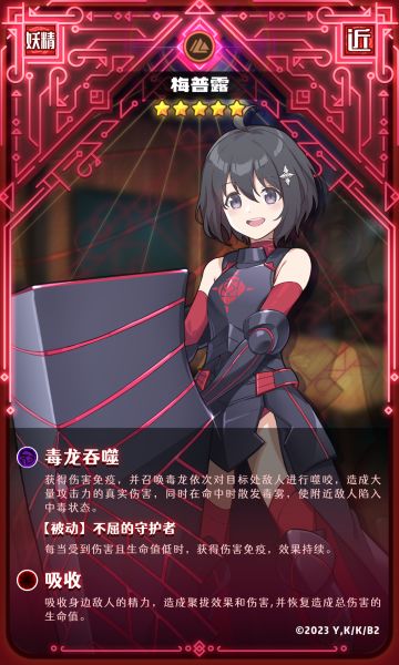 《因为太怕痛就全点防御力了2》——梅普露