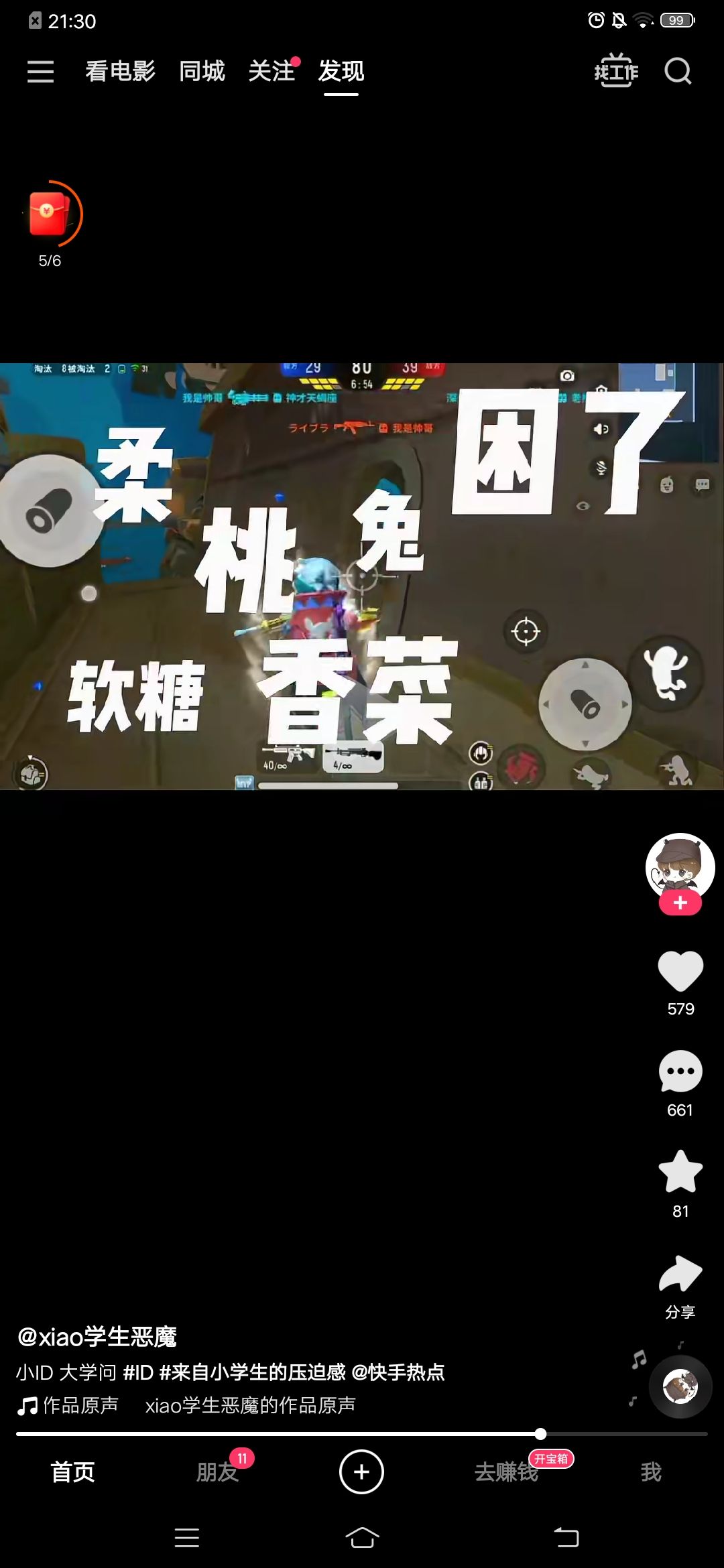 动态图片 2