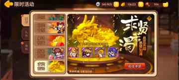 【精彩活动】《三国演义：吞噬无界》周活动预告 4.24