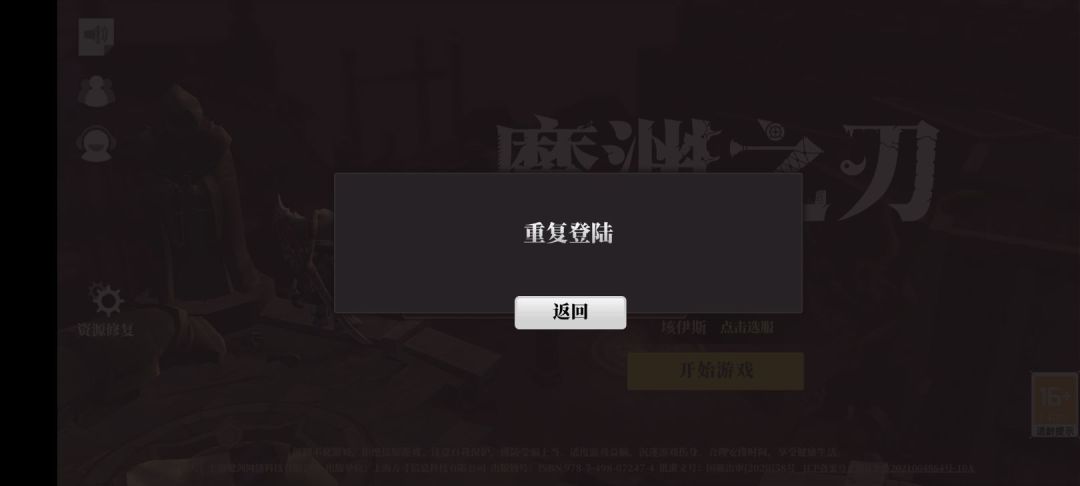 拉胯游戏,是M就玩这个游戏 2