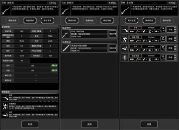 蛇年武器毕业面板及配置