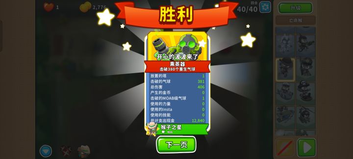 2025.10.05高级挑战截图