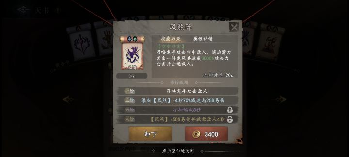 雷公和风煞的易伤可以重叠吗截图
