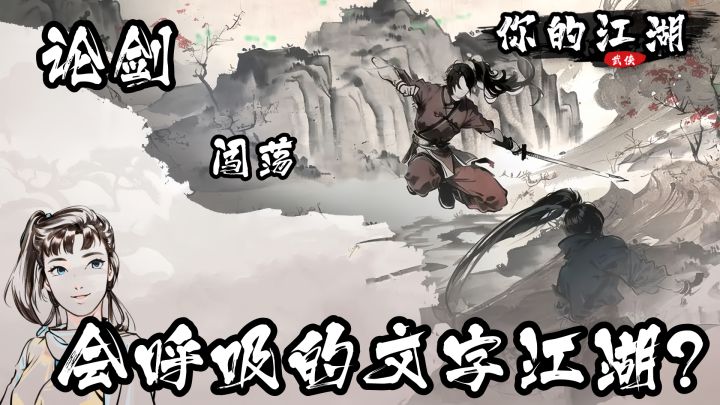 什么?拜师倒贴钱,还有女侠姐姐陪你煮酒论剑?截图