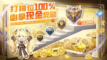 【已开奖】赛季排位工资福利大升级！晒出你的赛季奖励赢京东卡