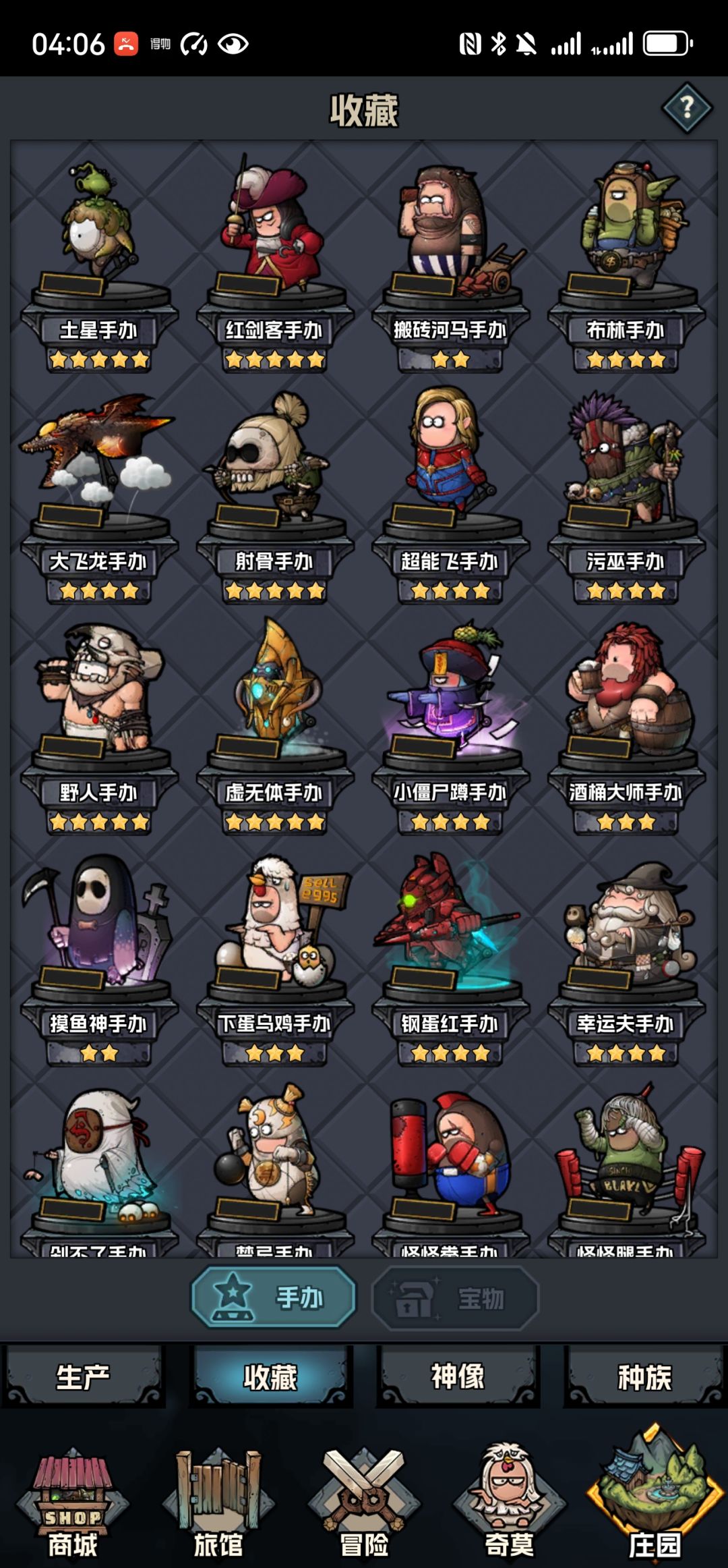 仨月 12
