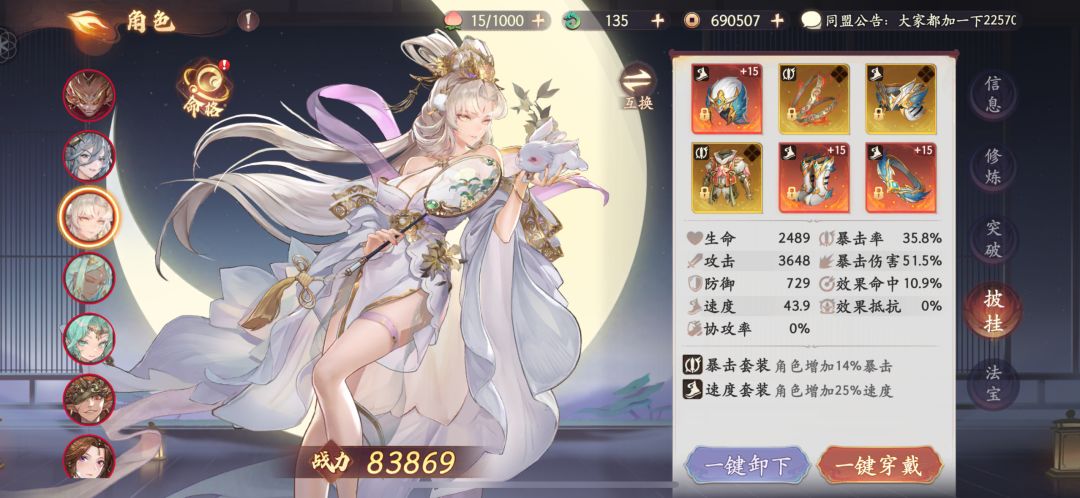 四回合竞速属性参考 8