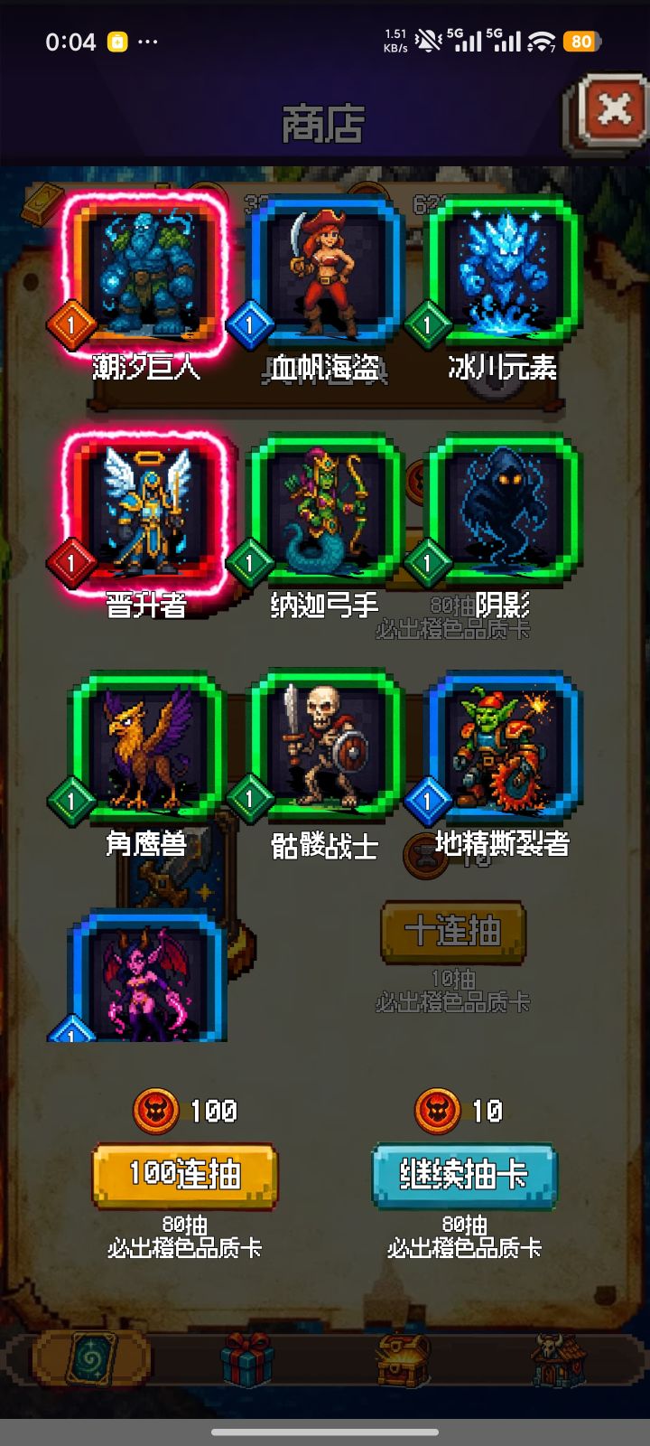 完成个日常截图