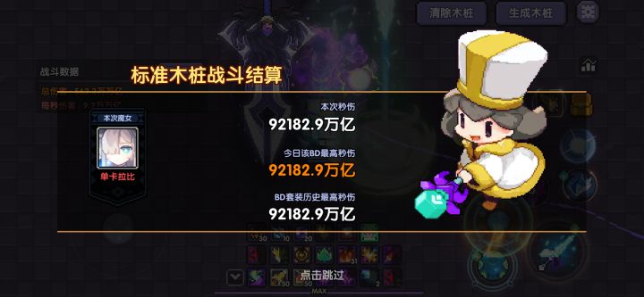 晚安单卡拉比截图