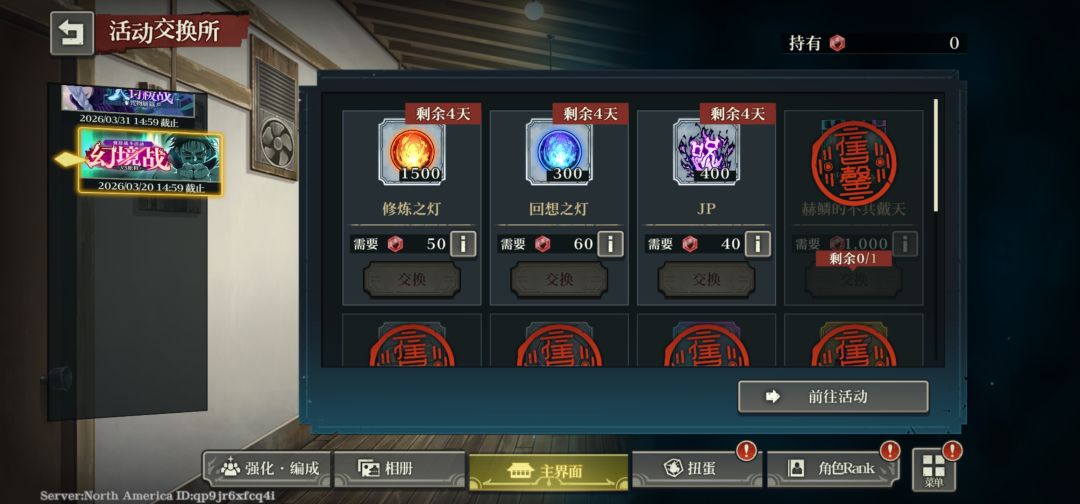 这60回珠怎么搞都完成不了啊? 3