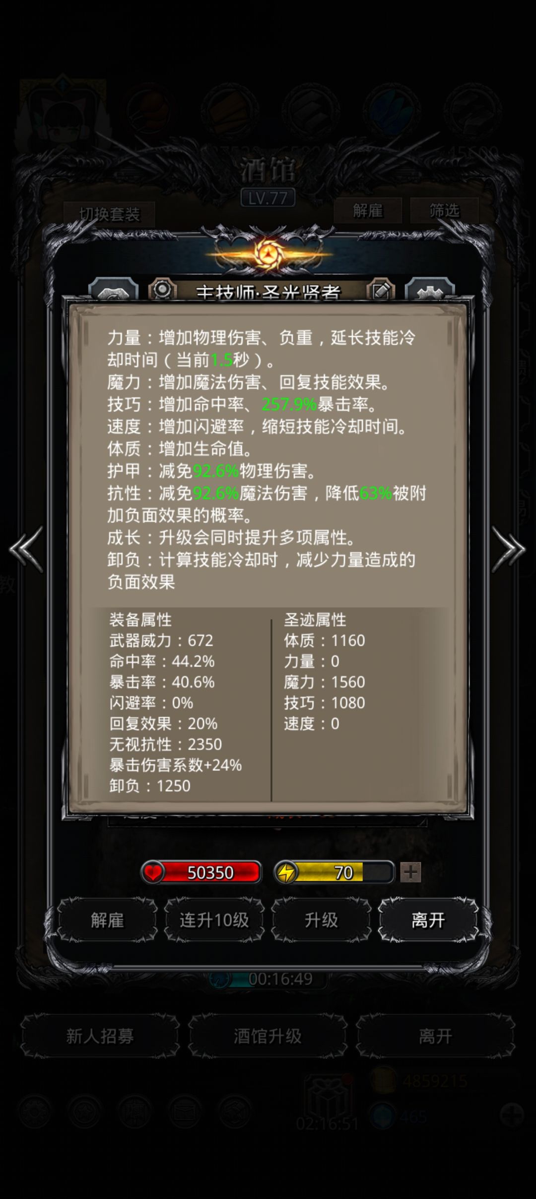 图52腐升树心，超低配刷过去了 5