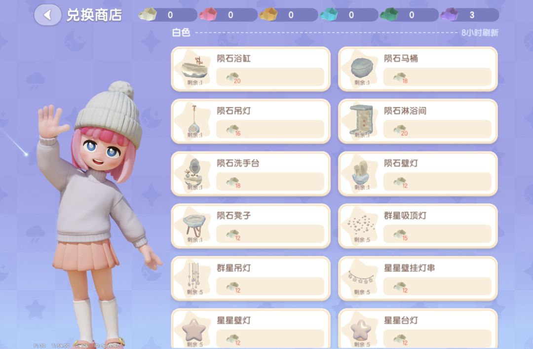 心动小镇晚上第一次流星雨 3