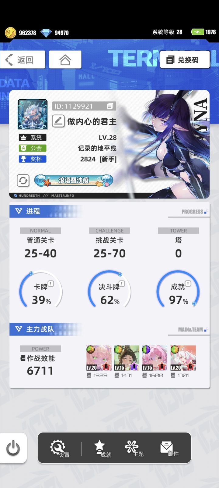 我的百分之一截图