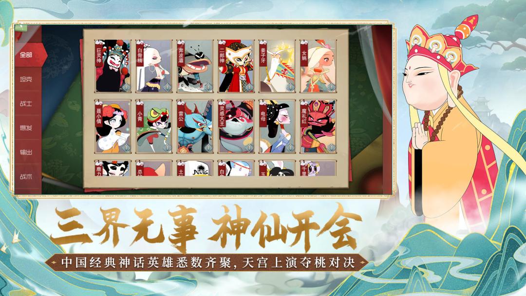 闹闹天宫游戏初心测试招募中 2