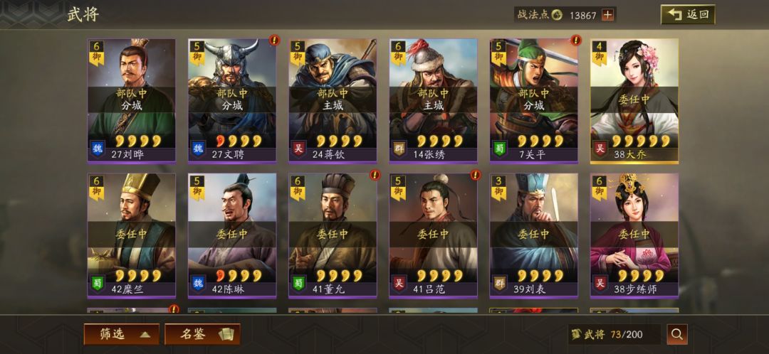 大佬们帮忙配下队吧 2
