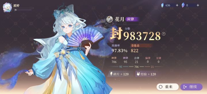挑战最低准度封截图