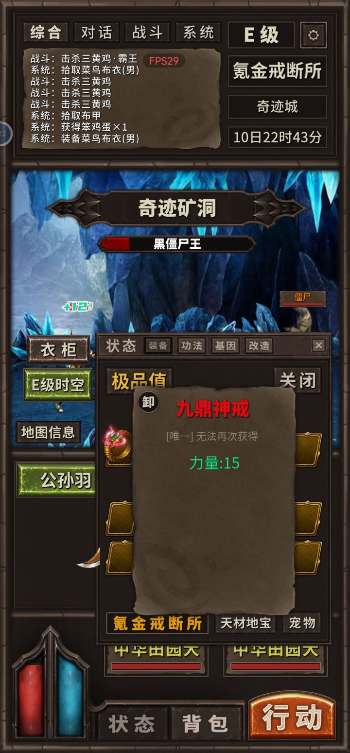 放这里面15力量也会加上去吗截图