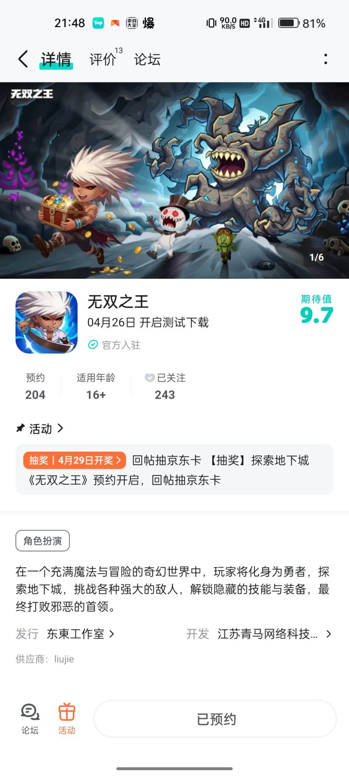 TapTap