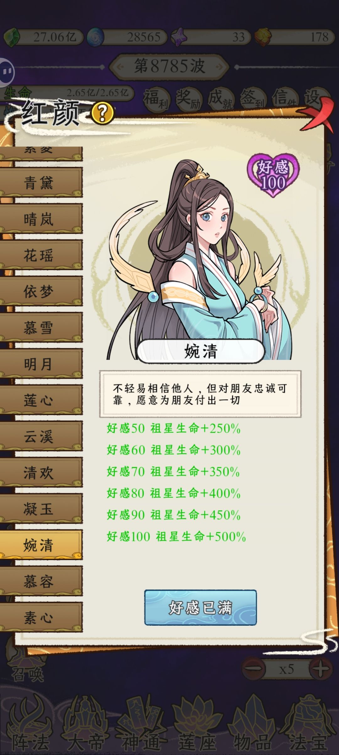 红颜录(下) 7