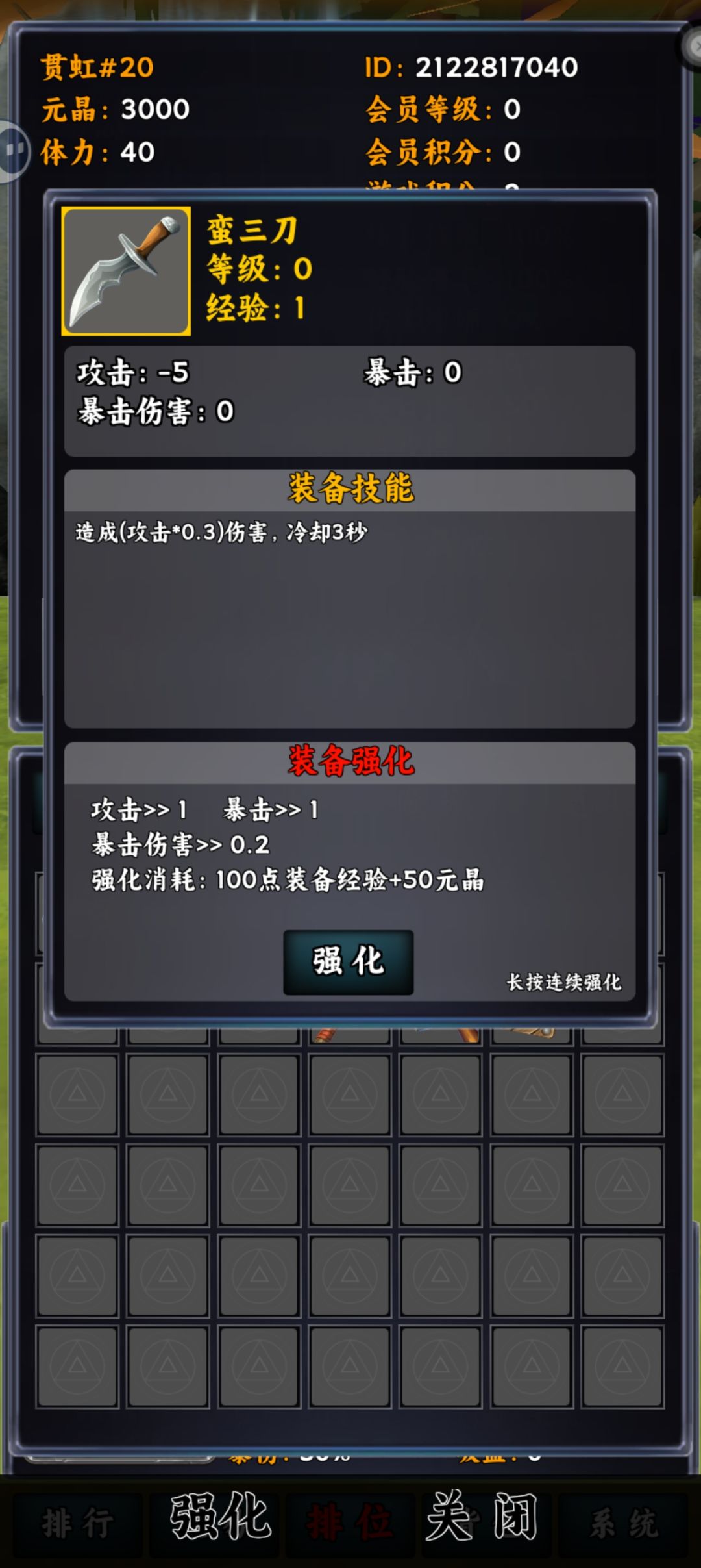 游戏内容反馈 2