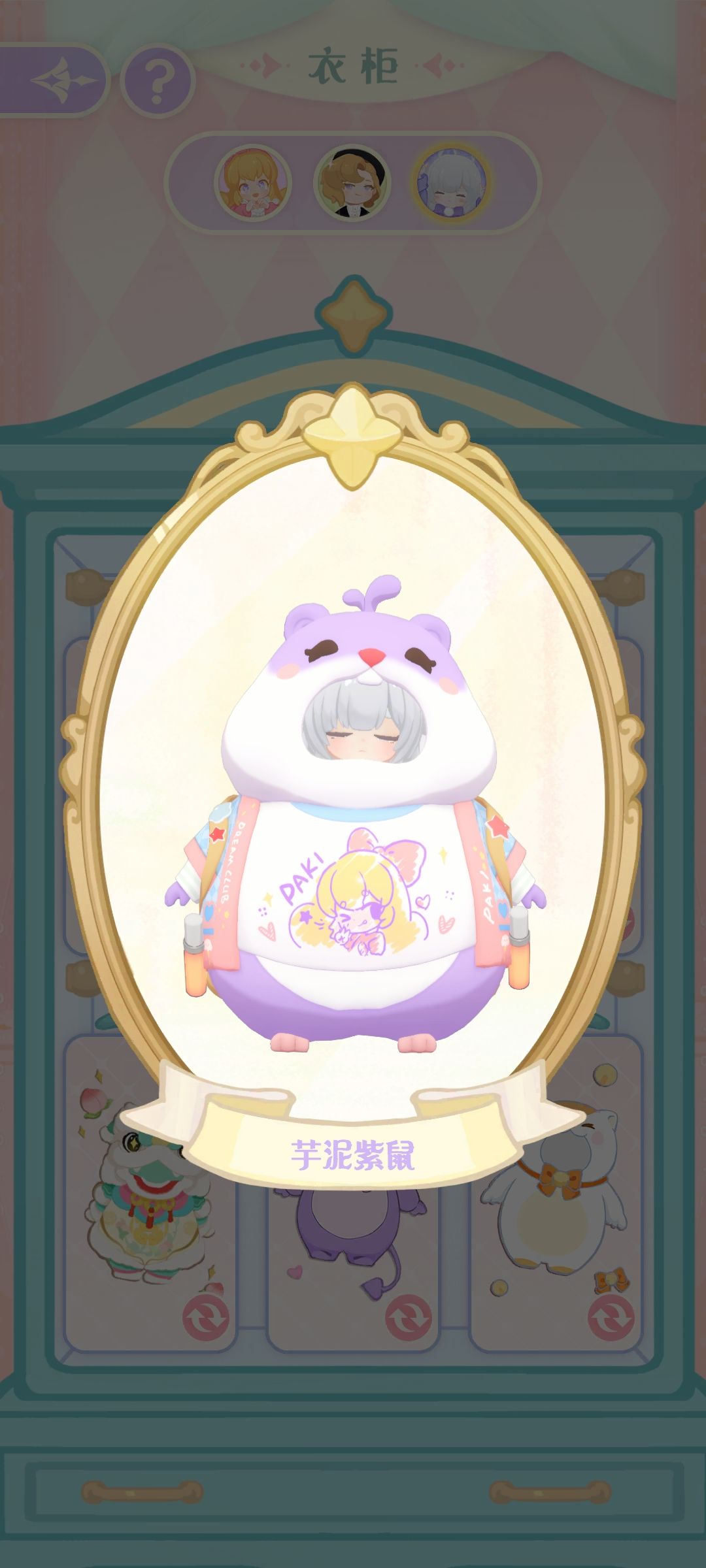 Uno的仓鼠衣服太可爱了吧 1