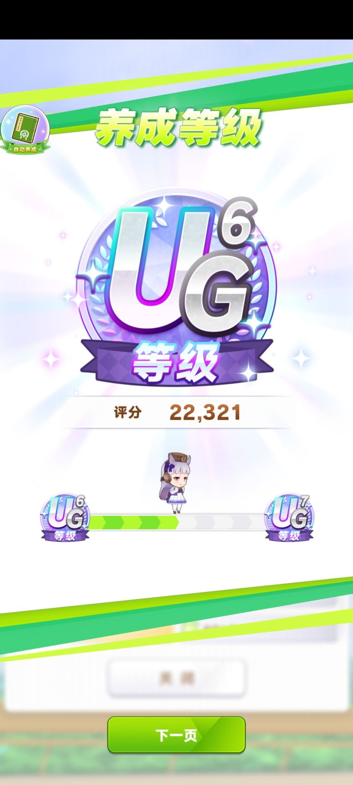 纪念!记录!第一个ug截图