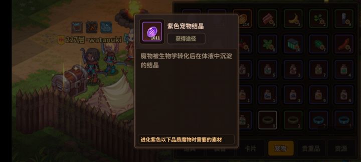 紫色结晶还有用吗，是不是紫色的蛋都不用孵了截图
