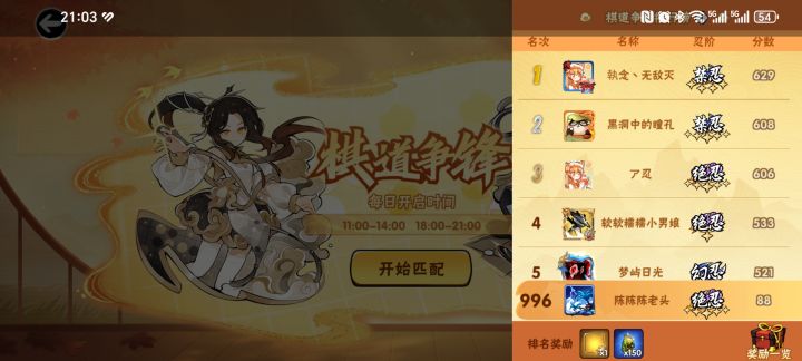 我只是早一点截图