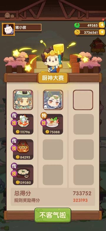 8.8本周御前高保参考～