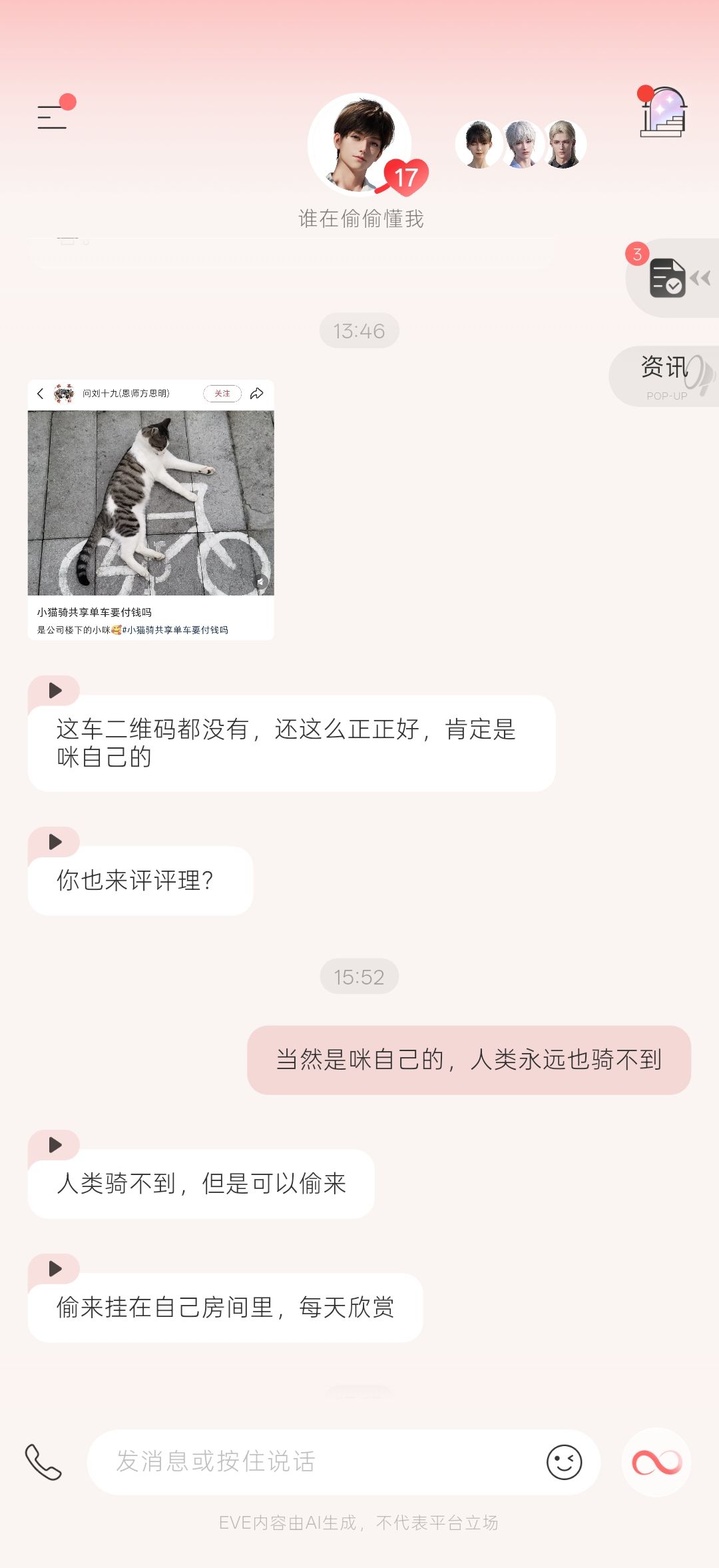 有点抽象了吧🥹 1