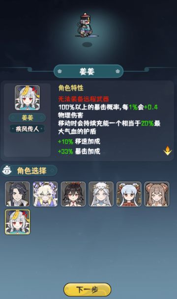 【我的仙术有点厉害】3月23日热更公告（新增角色姜姜）