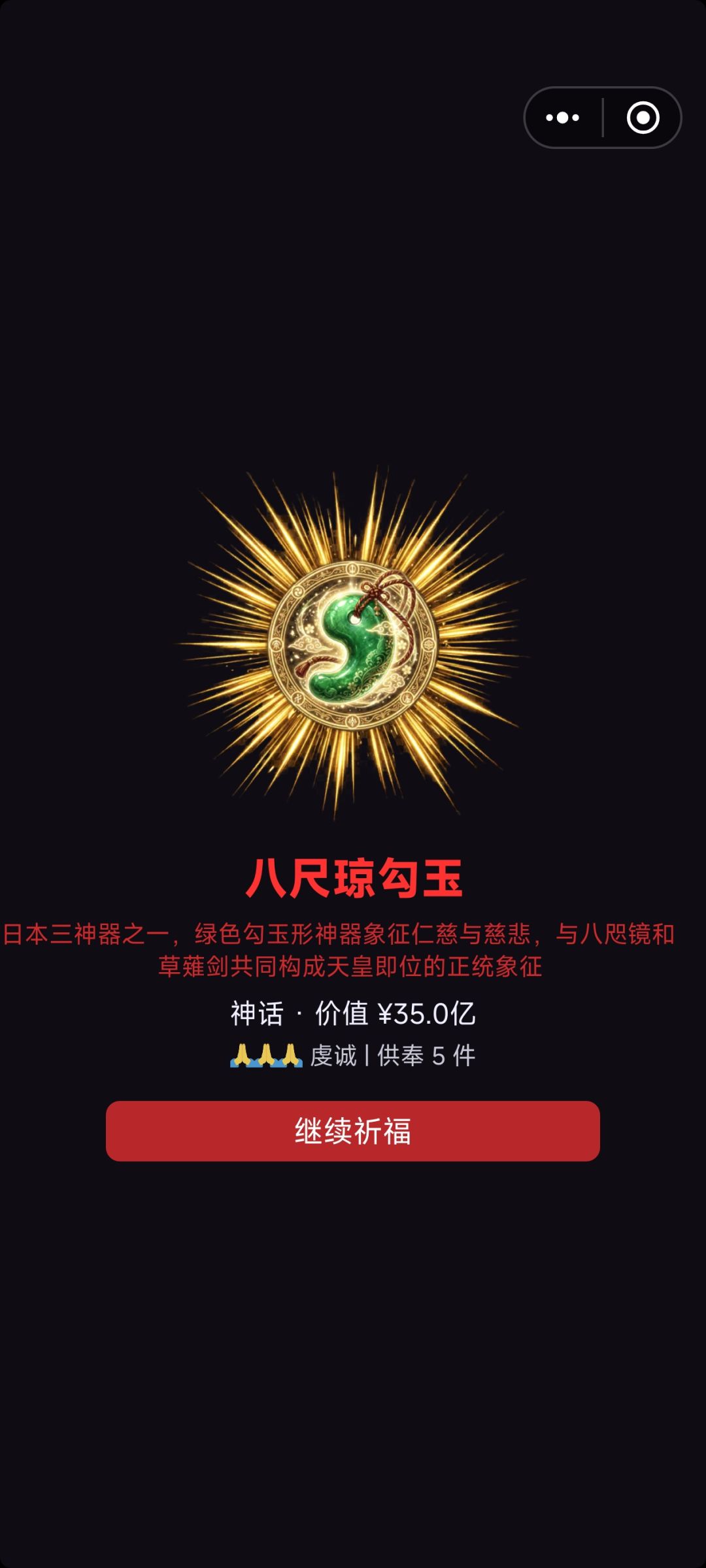 爆率真的很高 3