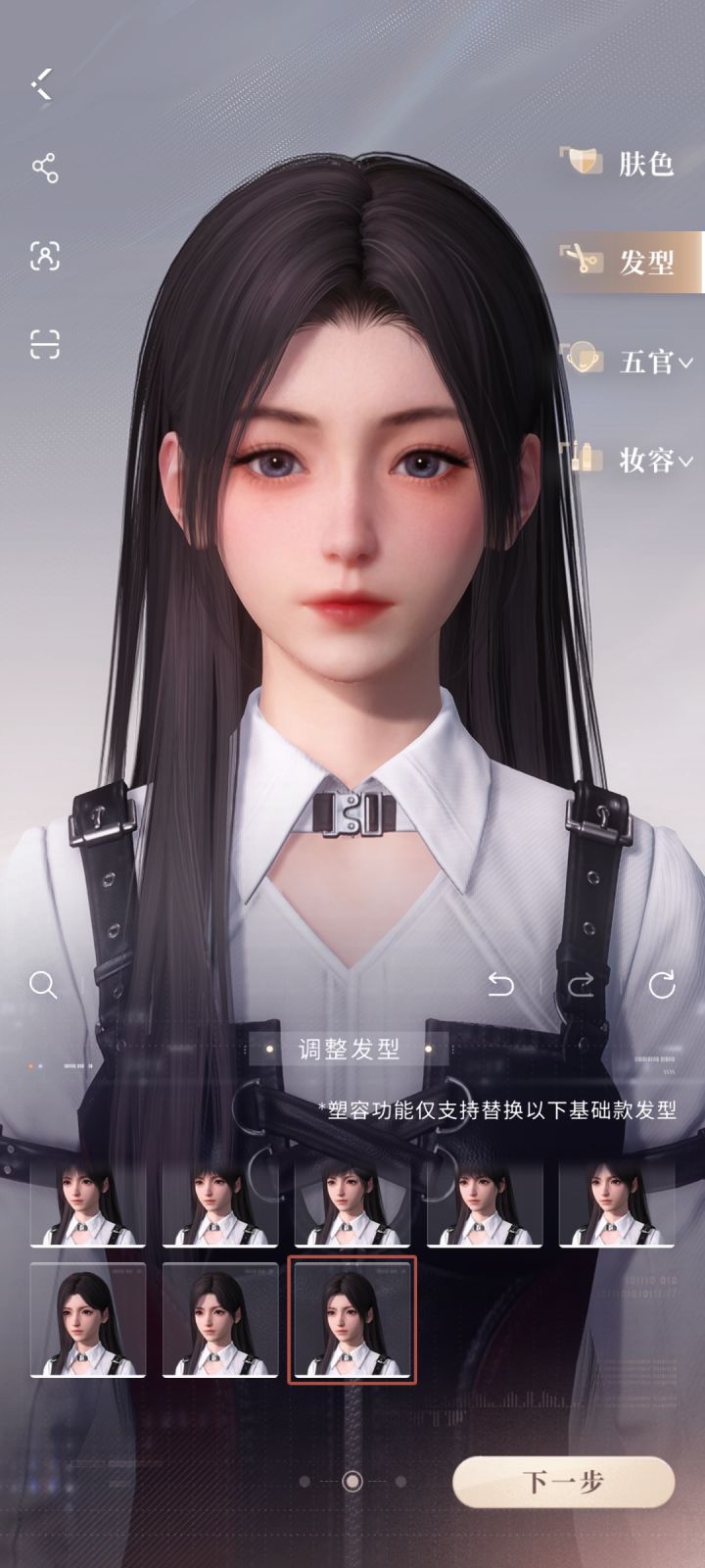 ＃恋与深空捏脸挑战截图