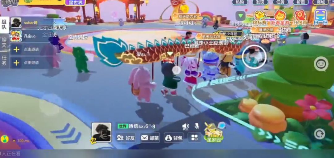 在元梦里接龙咯 1