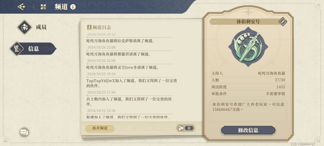 铃兰之剑公会招人，活跃就行截图