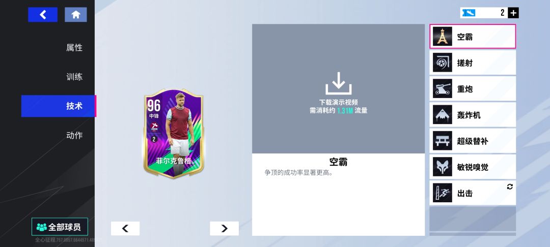 多少有点恶心玩家了 1