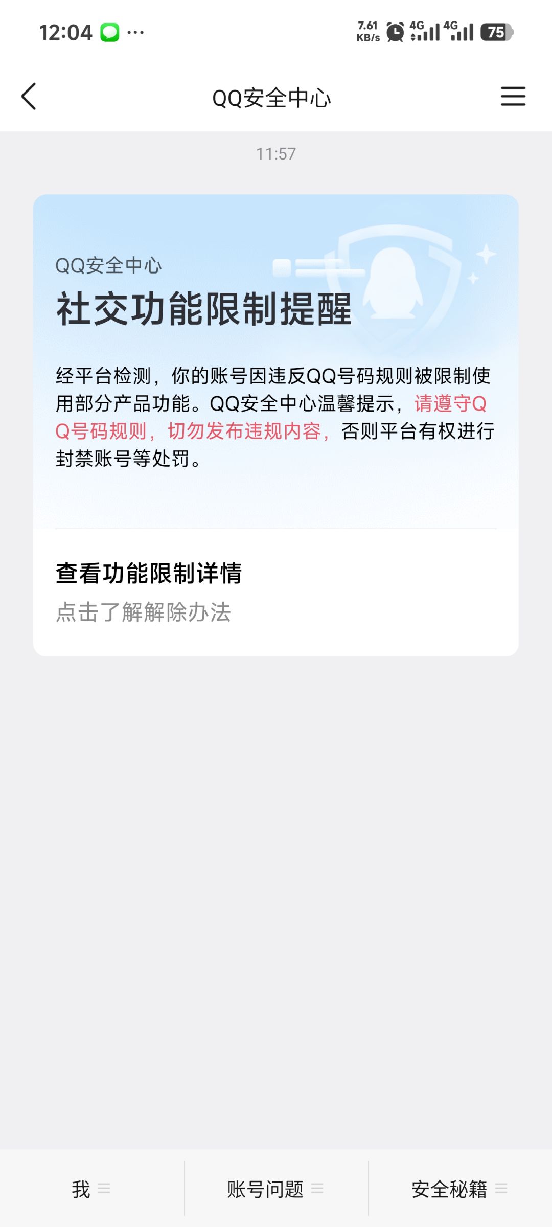 tx是真的e心 2