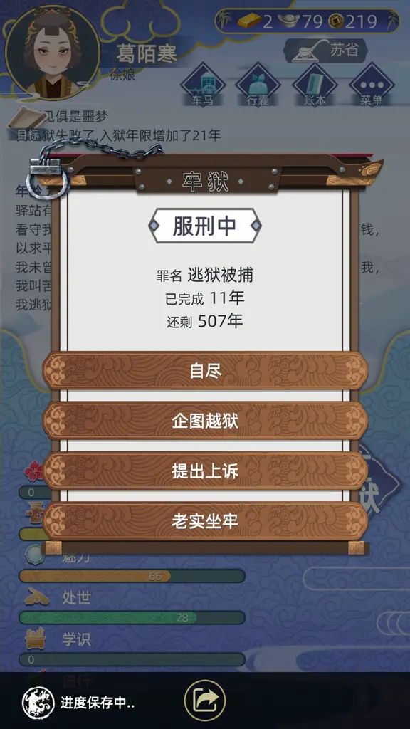 八十岁老太,五百年牢狱之灾 1