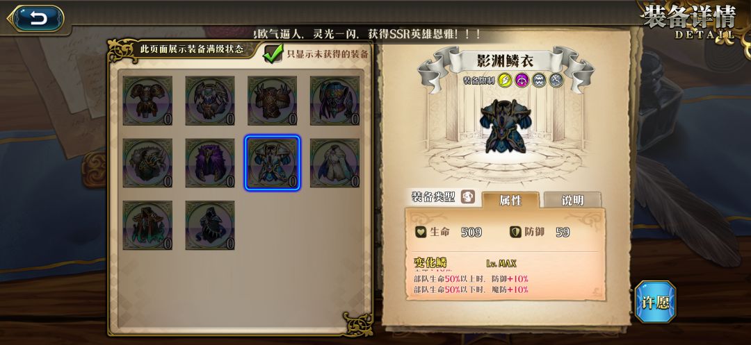 我先发个图,问问装备怎么选 5