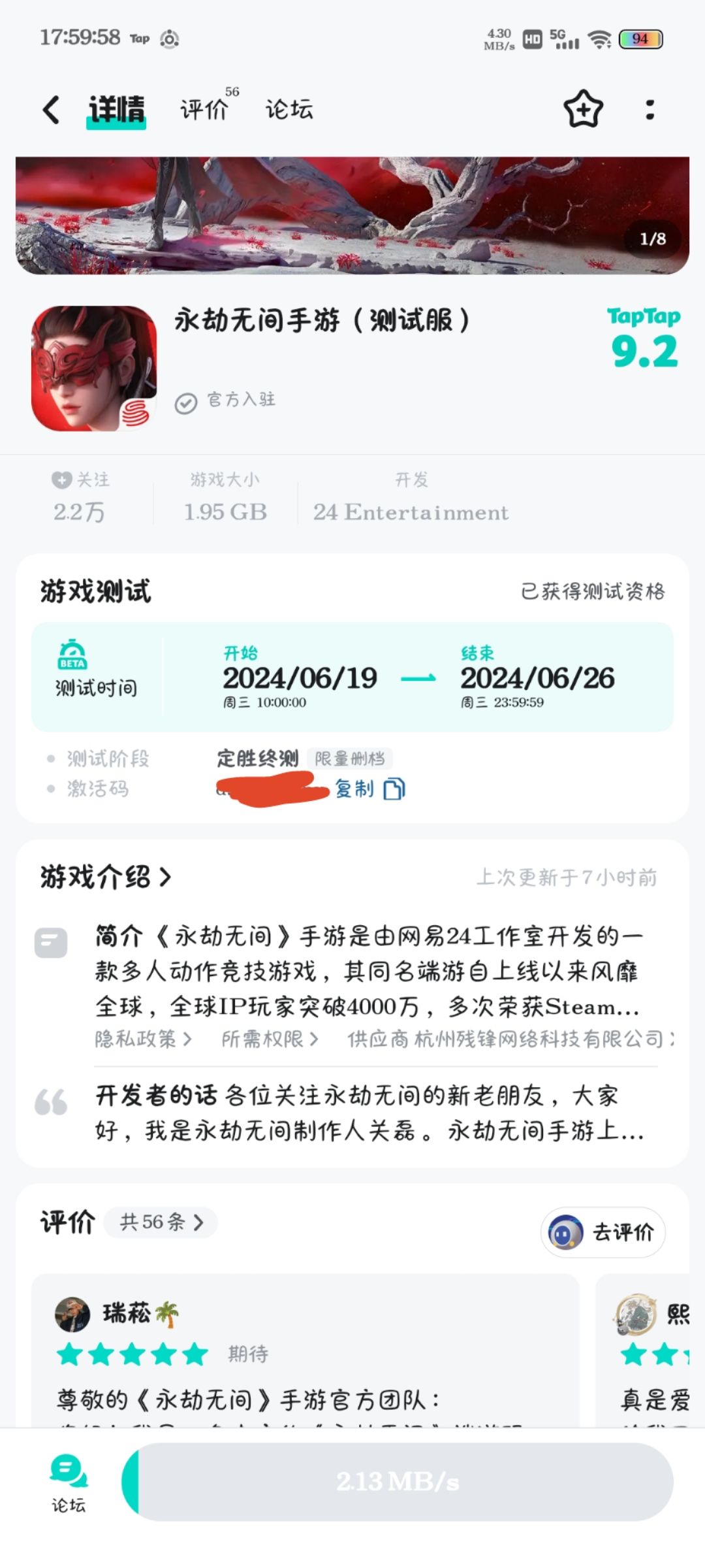 TapTap