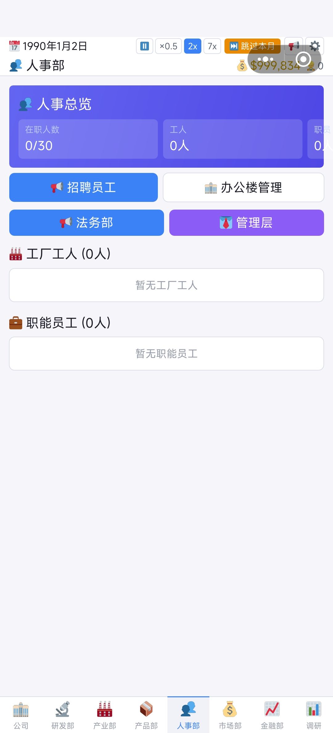 作品自荐《汽车制造大亨》 3