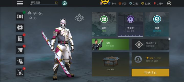 坐等更新截图